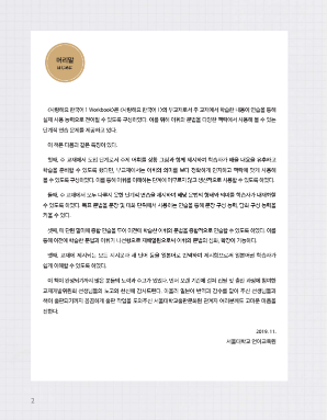 사랑해요 한국어 1 WB 일본어.pdf.2.png