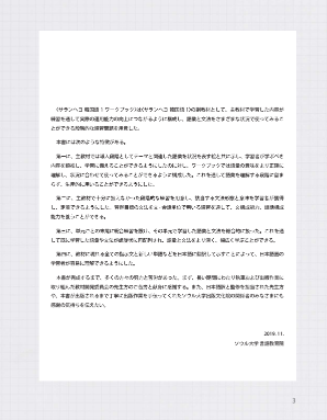 사랑해요 한국어 1 WB 일본어.pdf.3.png