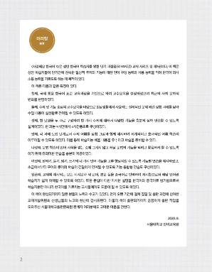 사랑해요 한국어 3 SB 중국어.pdf.2.png