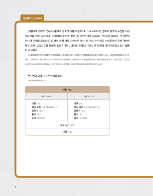 사랑해요 한국어 3 SB 중국어.pdf.4.png