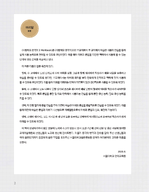 사랑해요 한국어 3 WB 중국어.pdf.2.png