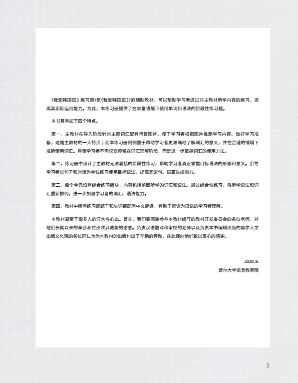 사랑해요 한국어 3 WB 중국어.pdf.3.png