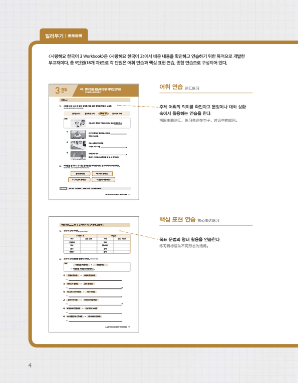사랑해요 한국어 3 WB 중국어.pdf.4.png