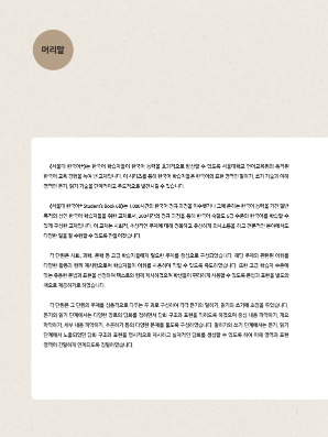 서울대 한국어 플러스 Students Book 6B(원본).pdf.3.png