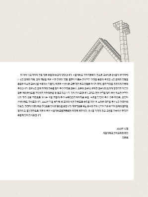 서울대 한국어 플러스 Students Book 6B(원본).pdf.4.png
