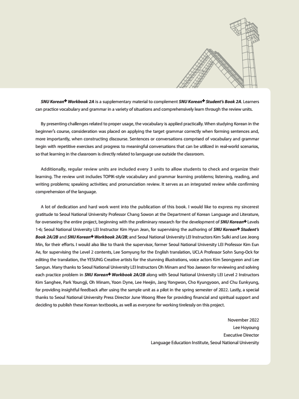 서울대 한국어 플러스 Workbook 2A.pdf.3.png