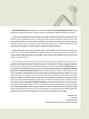 서울대 한국어 플러스 Workbook 2B.pdf.3.png