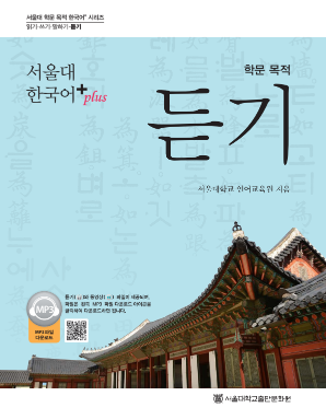 듣기 서울대 학문 목적 한국어 플러스.pdf.0.png