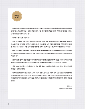 사랑해요 한국어 4 WB 일본어.pdf.2.png