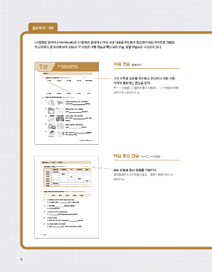 사랑해요 한국어 4 WB 일본어.pdf.4.png