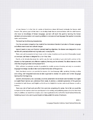 사랑해요 한국어 I Love Korean 1 (Student Book).pdf.3.png