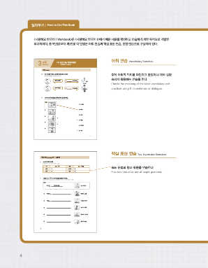 사랑해요 한국어 I Love Korean 1 (Workbook).pdf.4.png