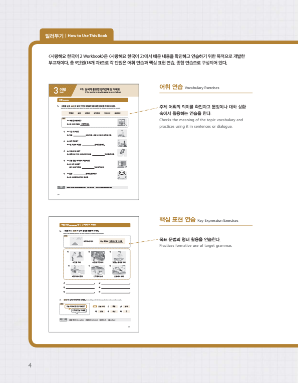 사랑해요 한국어 I Love Korean 2 (Workbook).pdf.4.png