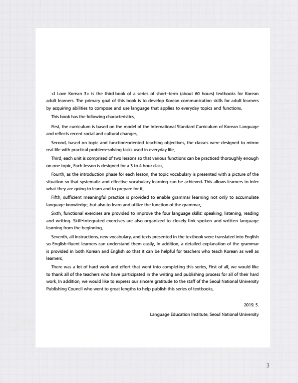 사랑해요 한국어 I Love Korean 3 (Student Book).pdf.3.png