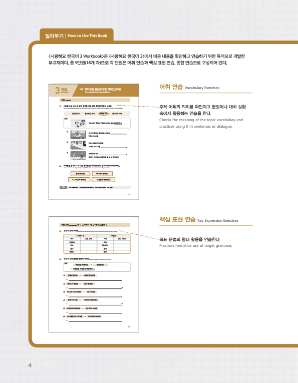 사랑해요 한국어 I Love Korean 3 (Workbook).pdf.4.png