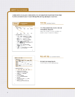 사랑해요 한국어 I Love Korean 4 (Workbook).pdf.4.png