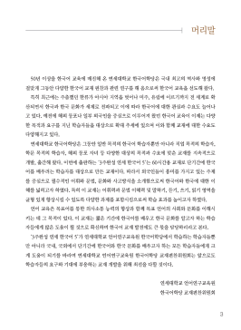 3주완성 연세 한국어 5.pdf.4.png